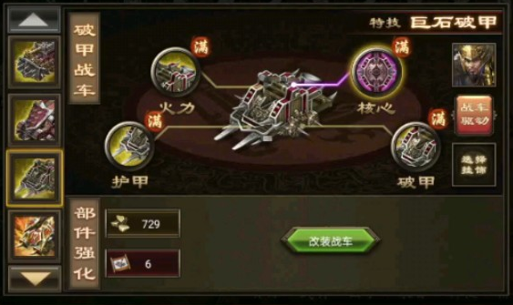 攻城掠地祁山副本关羽怎么过