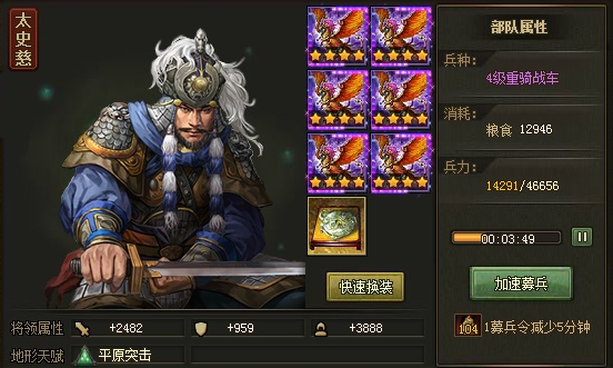 攻城掠地打张飞怎么打 攻城掠地打张飞怎么打