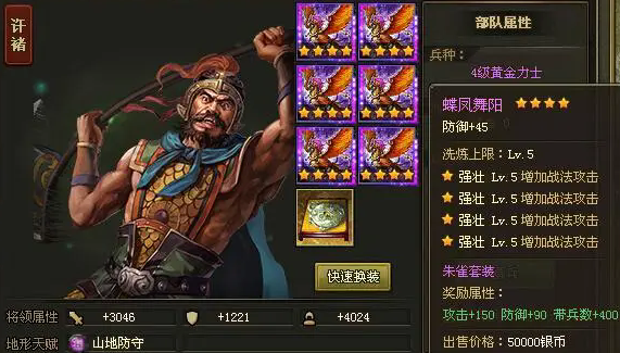 攻城掠地打张飞怎么打 攻城掠地打张飞怎么打