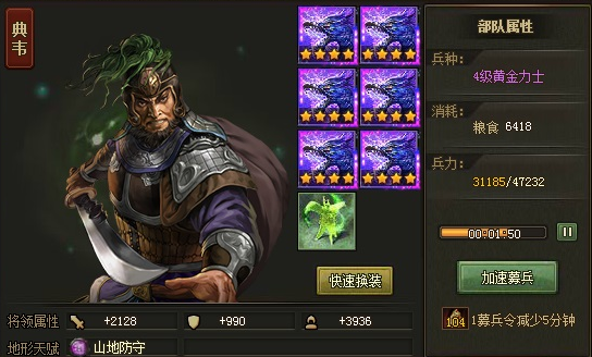 攻城掠地打张飞怎么打 攻城掠地打张飞怎么打