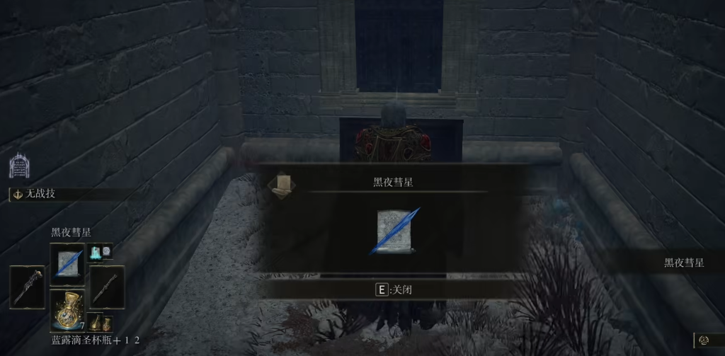 艾尔登法环法师技能哪个厉害