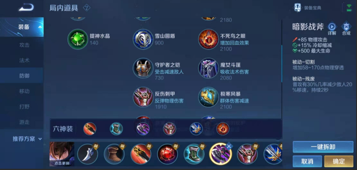 王者荣耀澜的一万暴击的出装怎么搭配