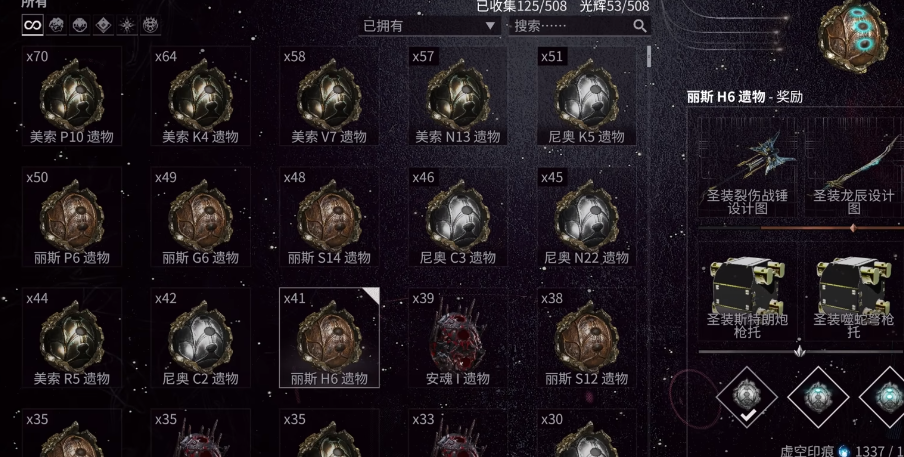 星际战甲新手刷圣装怎么刷的快点