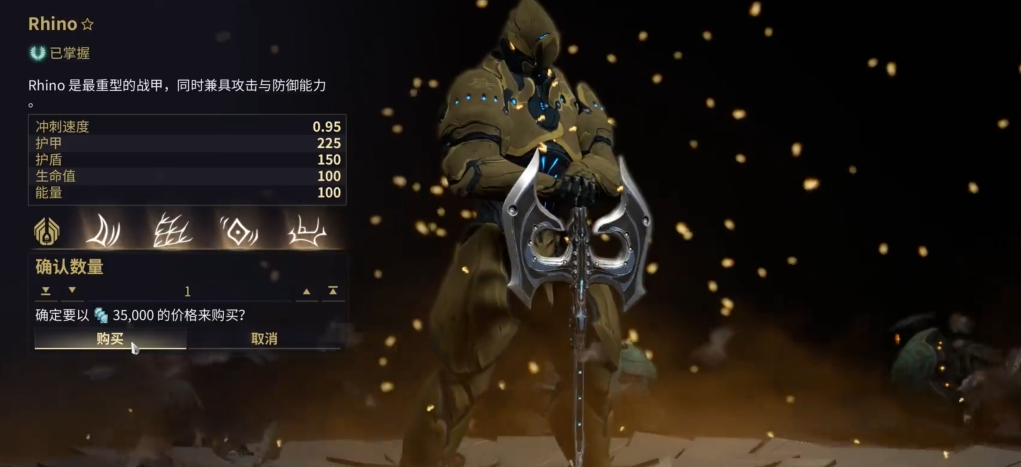 星际战甲新手买什么战甲好