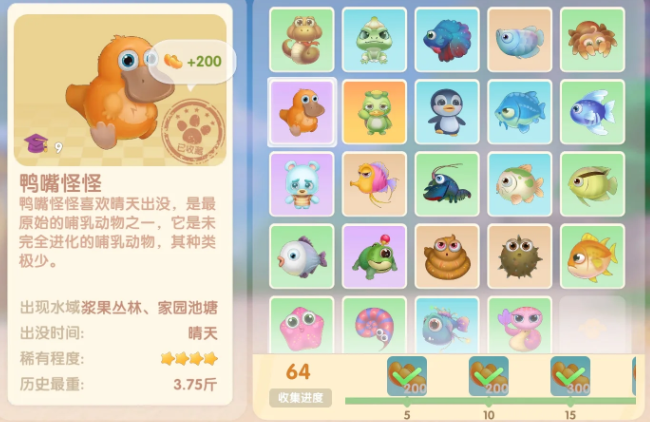 摩尔庄园鸭嘴怪怪怎么获得