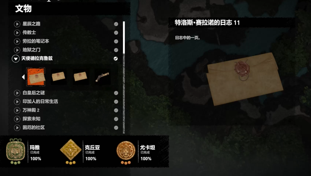 古墓丽影秘鲁丛林怎么过