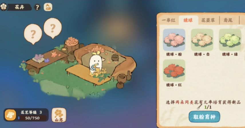 桃源深处有人家花卉在哪培育 桃源深处有人家花卉在哪培育