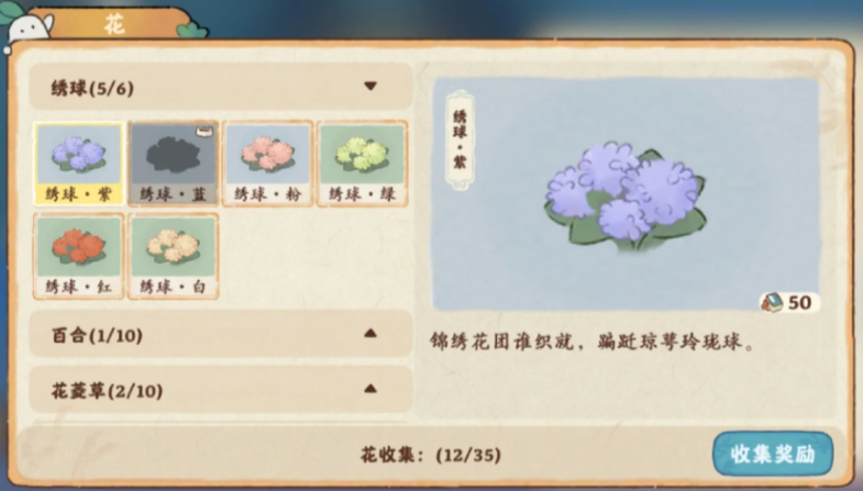 桃源深处有人家花卉在哪培育 桃源深处有人家花卉在哪培育