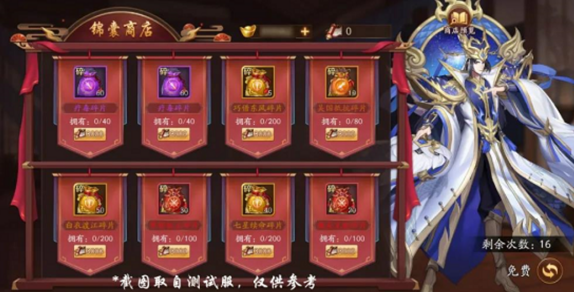 放开那三国3吕布带什么锦囊 放开那三国3吕布带什么锦囊