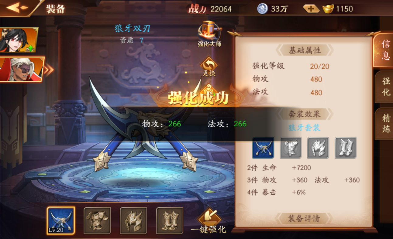 放开那三国3吕布带什么锦囊 放开那三国3吕布带什么锦囊