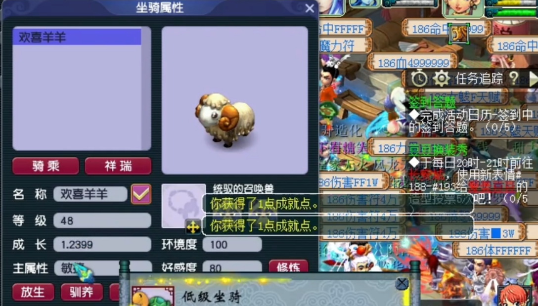 梦幻西游怎么收坐骑