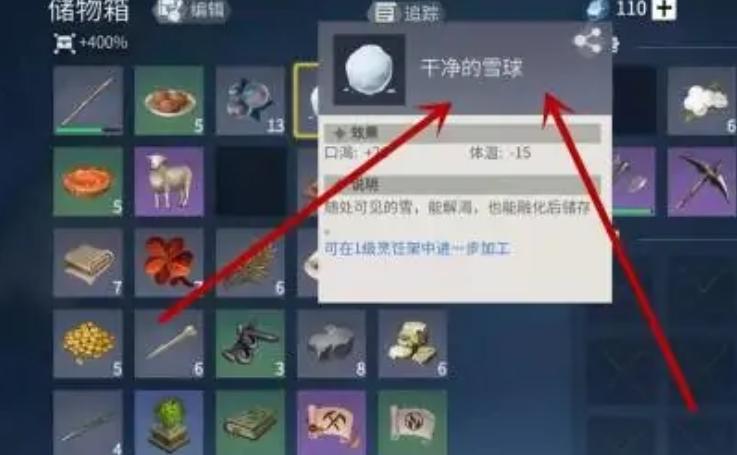 冰原守卫者水怎么得