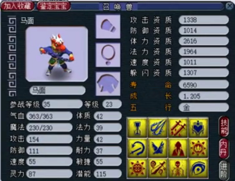 梦幻西游大唐打图带什么宝宝