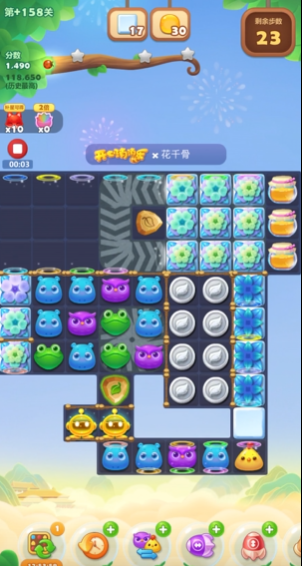 开心消消乐隐藏关158怎么过