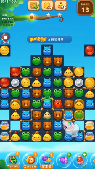 开心消消乐隐藏关116关怎么过 开心消消乐隐藏关116关怎么过