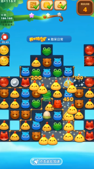 开心消消乐隐藏关116关怎么过 开心消消乐隐藏关116关怎么过