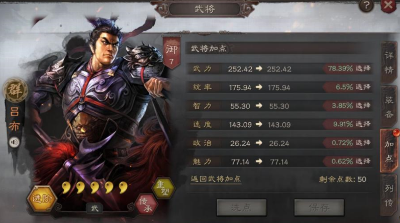 三国志战略版吕布如何传承战法 三国志战略版吕布如何传承战法