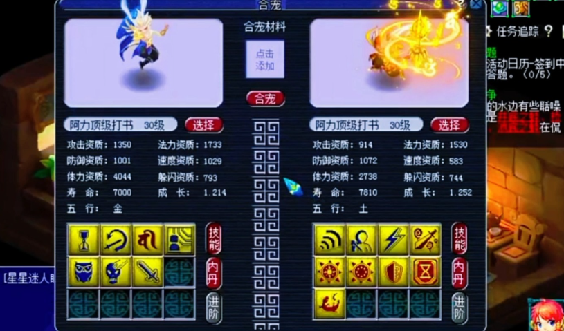 梦幻西游怎么炼妖