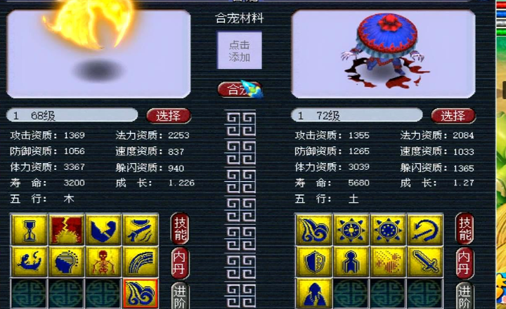 梦幻西游怎么炼妖