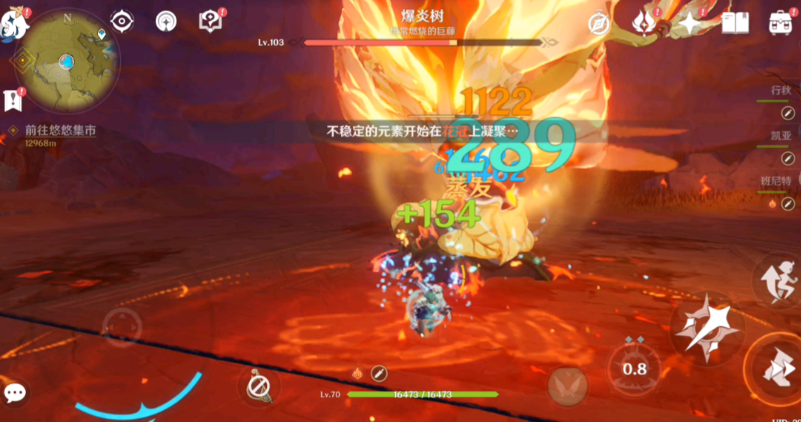 原神爆炎树怎么触发