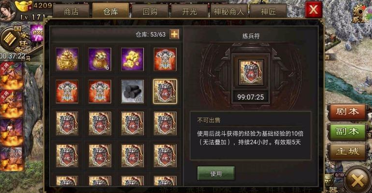 攻城掠地练兵符什么活动有