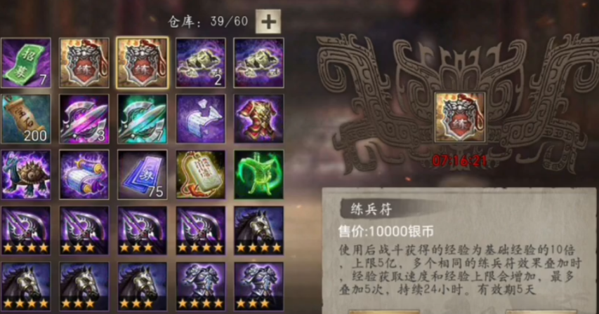 攻城掠地练兵符什么活动有