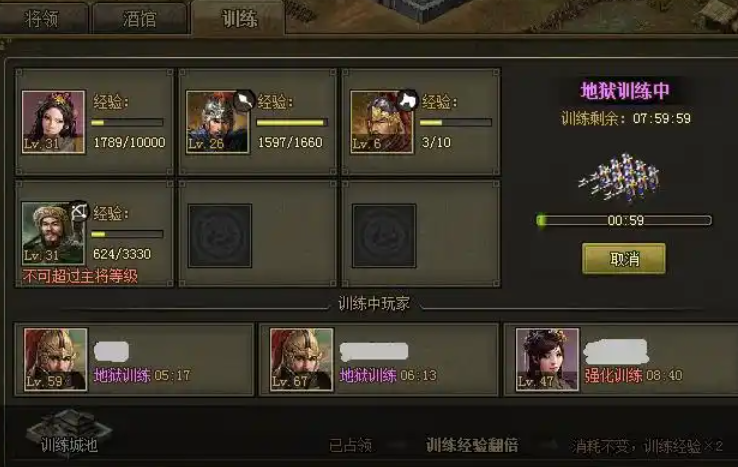 攻城掠地练兵符什么活动有
