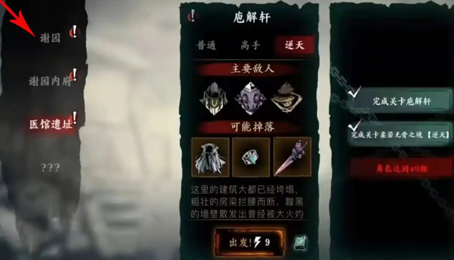影之刃魔铸师的极致怎么得