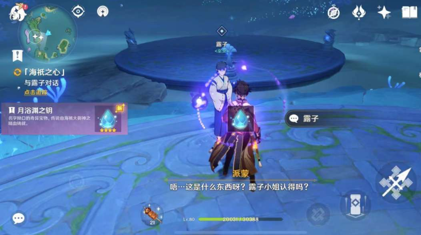 原神心之封印怎么解