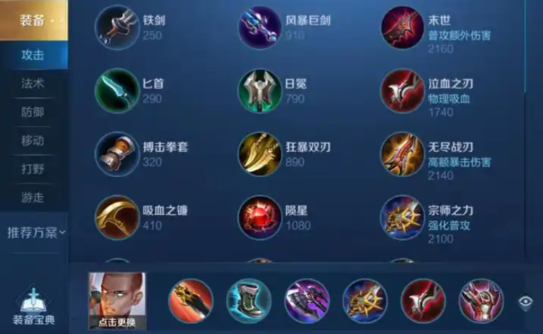 王者荣耀达摩出什么出装