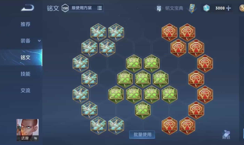 王者荣耀达摩出什么出装