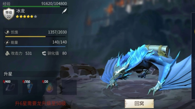 冰原守卫者冰龙怎么获得