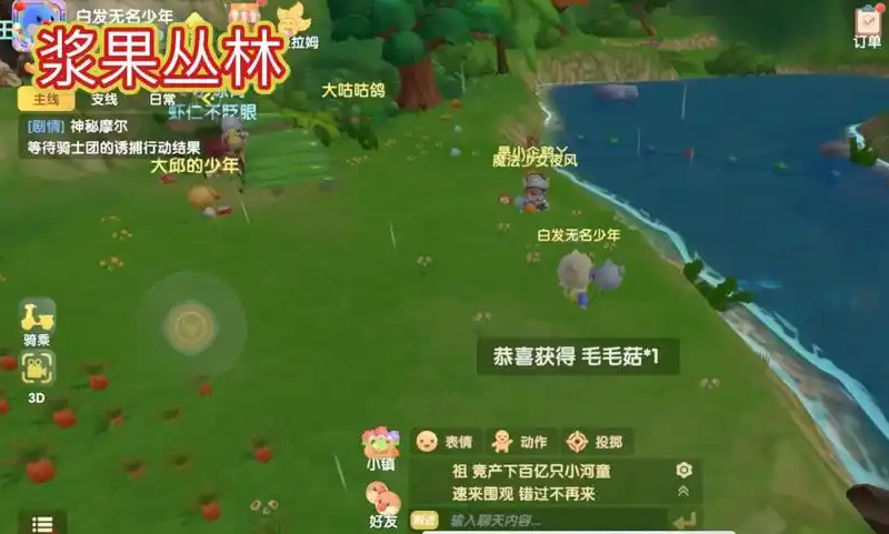 摩尔庄园下雨天怎么捡蘑菇 摩尔庄园下雨天怎么捡蘑菇