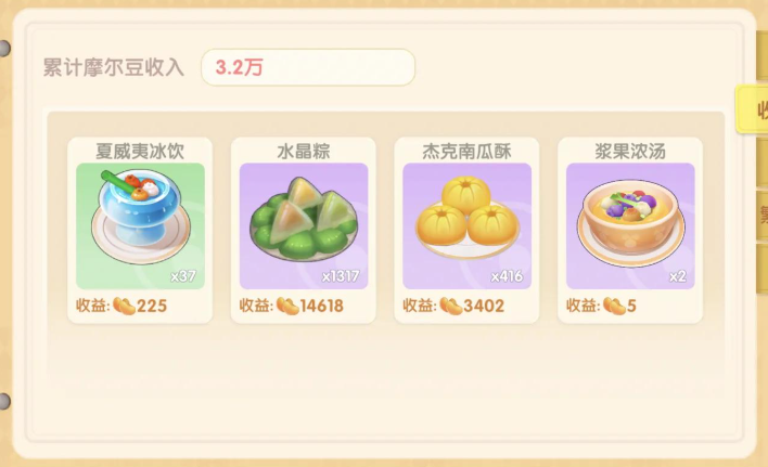 摩尔庄园冰晶粽怎么获得