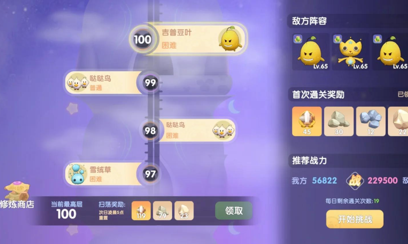 摩尔庄园魔法师怎么开启战斗 摩尔庄园魔法师怎么开启战斗