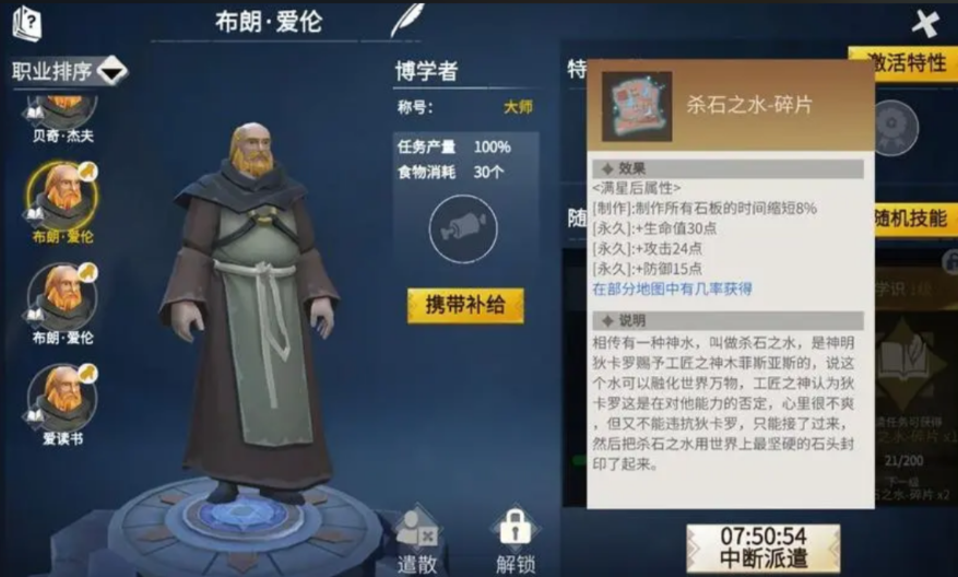 冰原守卫者博学者怎么获得