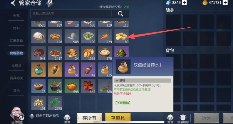 冰原守卫者博学者怎么获得