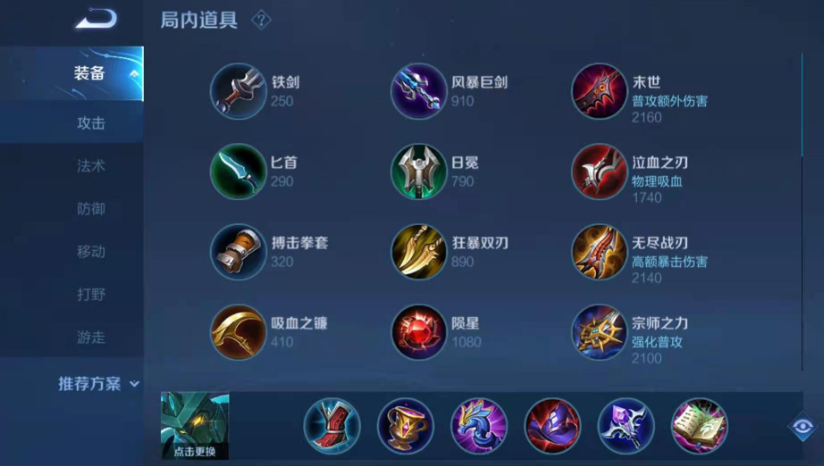 王者荣耀墨子该如何怎么出装