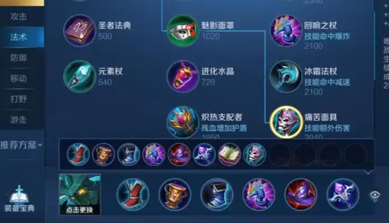 王者荣耀墨子该如何怎么出装