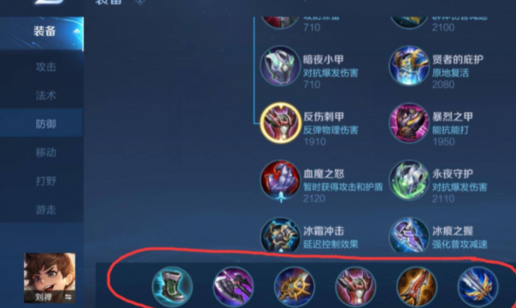 王者荣耀刘禅出装是什么