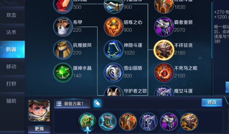 王者荣耀刘禅出装是什么