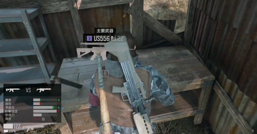 往日不再us556在哪 往日不再us556在哪