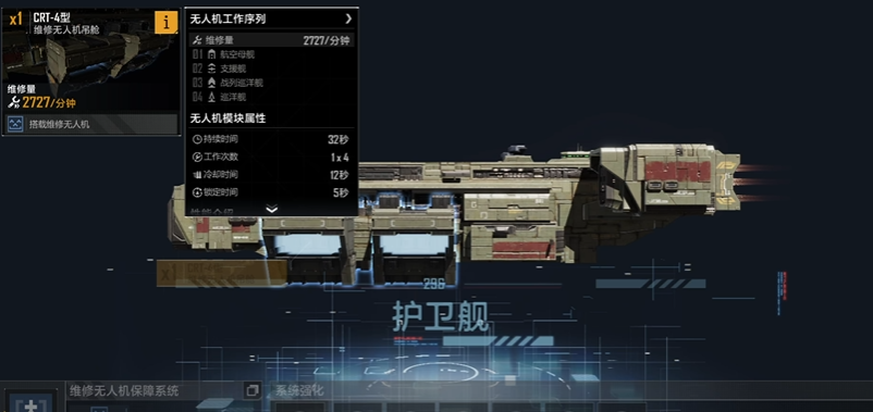 无尽的拉格朗日侦察船怎么用