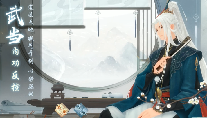 新笑傲江湖用哪个门派