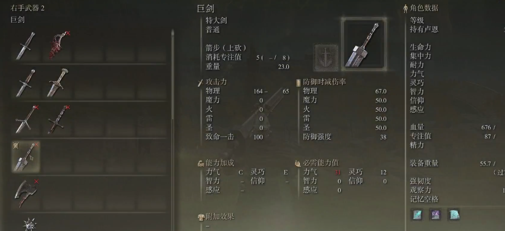 艾尔登法环新手升级加点