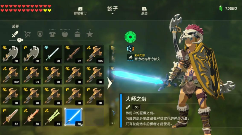 塞尔达国王之剑怎么获得的