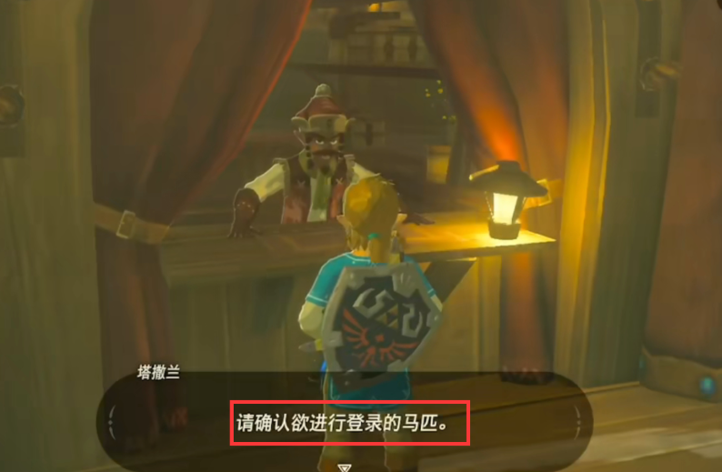 塞尔达传说荒野之息马怎么获得