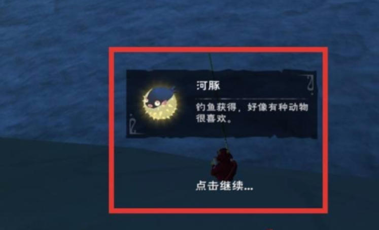 创造与魔法河豚做什么饲料