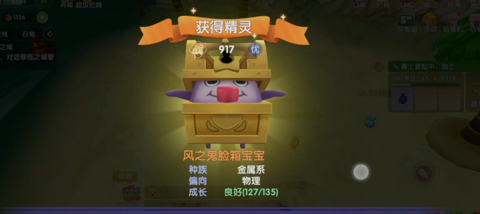 摩尔庄园怎么去仓库