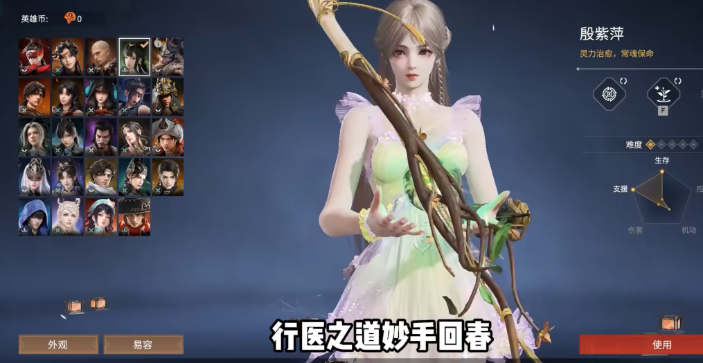 永劫无间新手推荐怎么玩